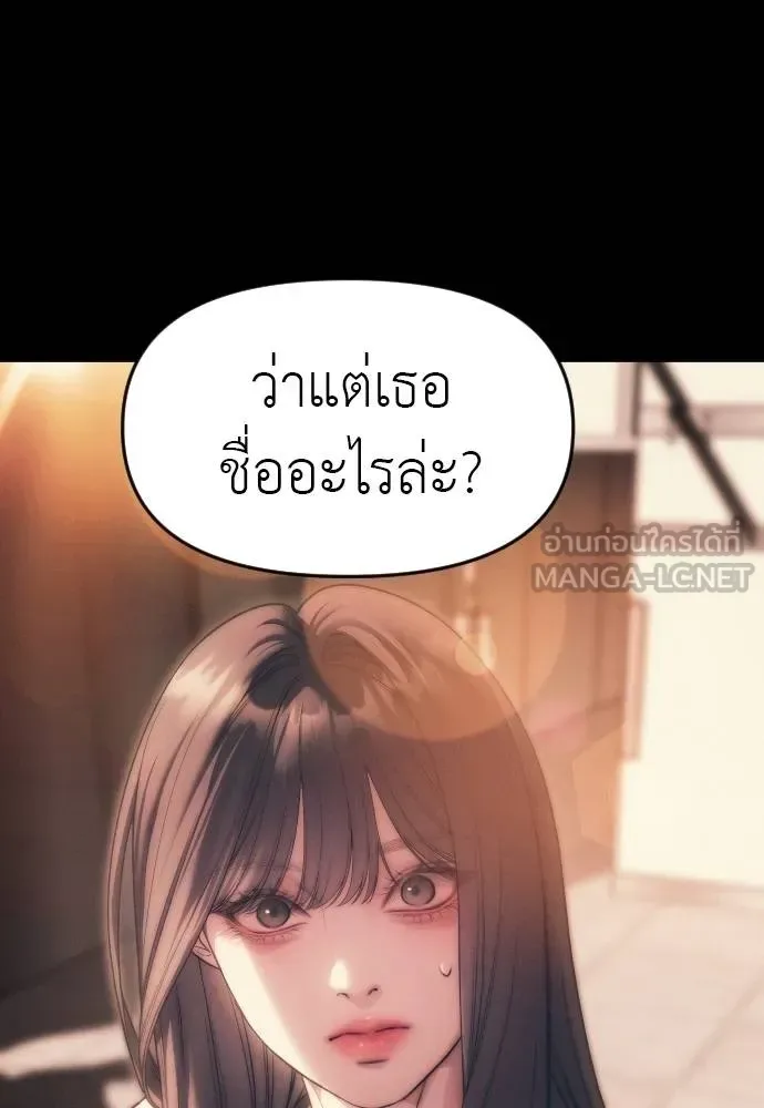 Undercover! Chaebol High School ปฏิบัติการลับบุกโรงเรียนไฮโซ ตอนที่ 92 หน้า 87