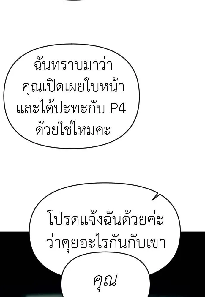 Undercover! Chaebol High School ปฏิบัติการลับบุกโรงเรียนไฮโซ ตอนที่ 92 หน้า 95