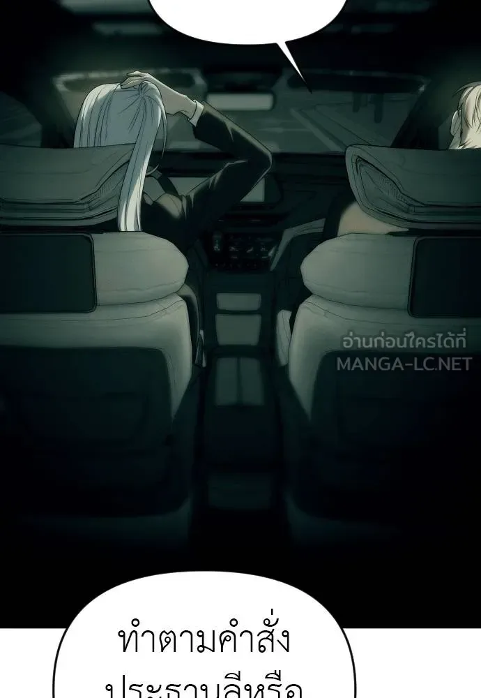 Undercover! Chaebol High School ปฏิบัติการลับบุกโรงเรียนไฮโซ ตอนที่ 92 หน้า 96