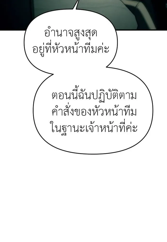 Undercover! Chaebol High School ปฏิบัติการลับบุกโรงเรียนไฮโซ ตอนที่ 92 หน้า 98