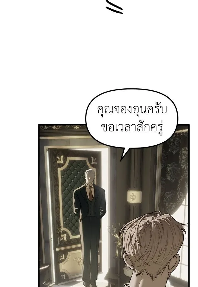 Undercover! Chaebol High School ปฏิบัติการลับบุกโรงเรียนไฮโซ ตอนที่ 93 หน้า 109