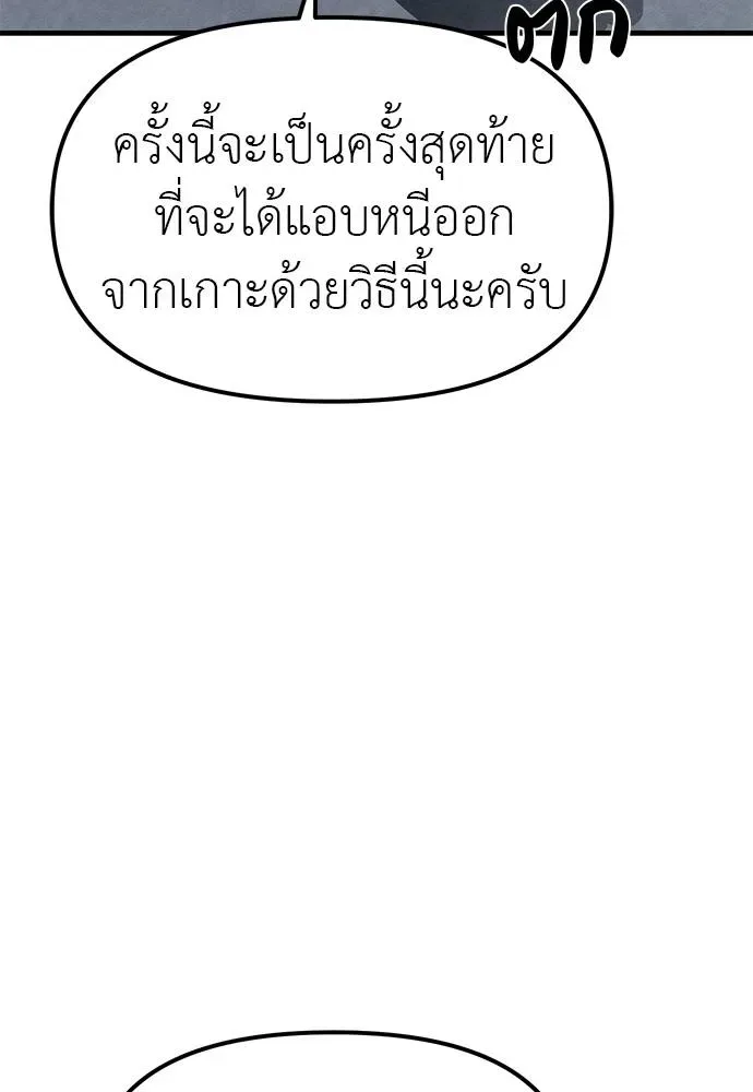 Undercover! Chaebol High School ปฏิบัติการลับบุกโรงเรียนไฮโซ ตอนที่ 93 หน้า 11