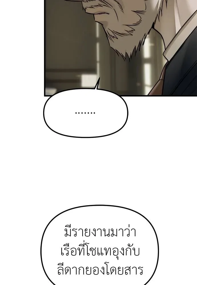 Undercover! Chaebol High School ปฏิบัติการลับบุกโรงเรียนไฮโซ ตอนที่ 93 หน้า 113