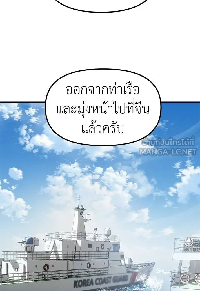 Undercover! Chaebol High School ปฏิบัติการลับบุกโรงเรียนไฮโซ ตอนที่ 93 หน้า 114