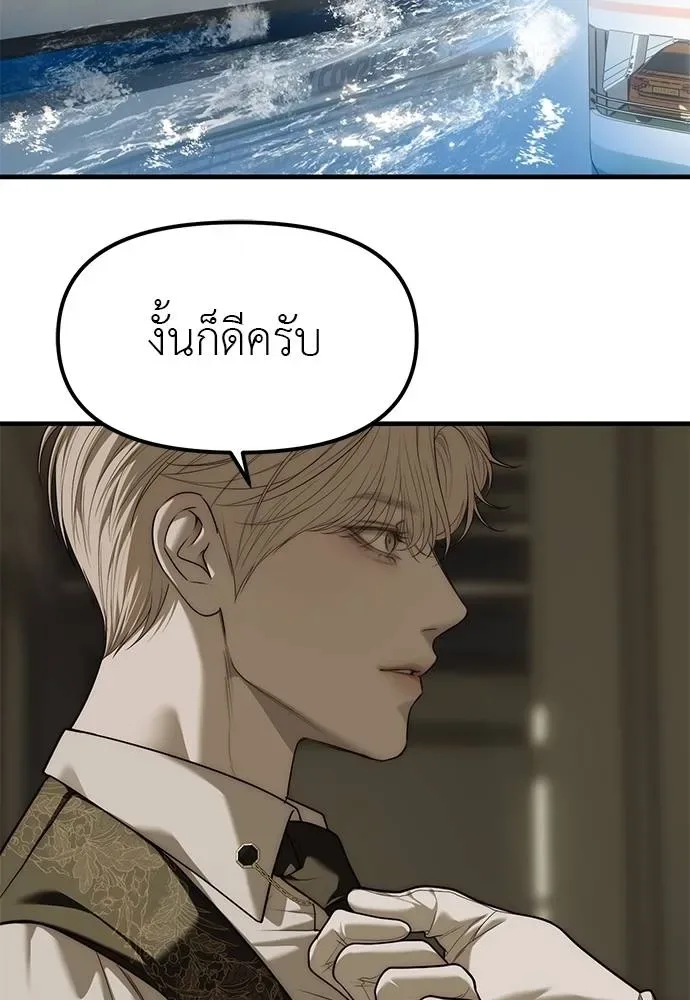 Undercover! Chaebol High School ปฏิบัติการลับบุกโรงเรียนไฮโซ ตอนที่ 93 หน้า 115