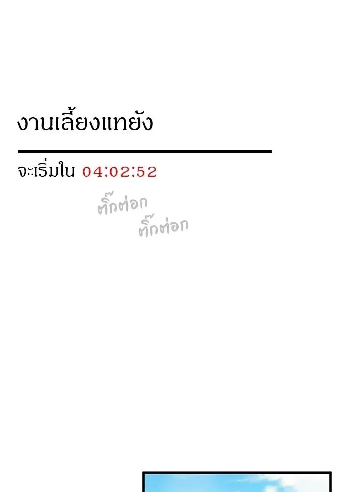 Undercover! Chaebol High School ปฏิบัติการลับบุกโรงเรียนไฮโซ ตอนที่ 93 หน้า 119