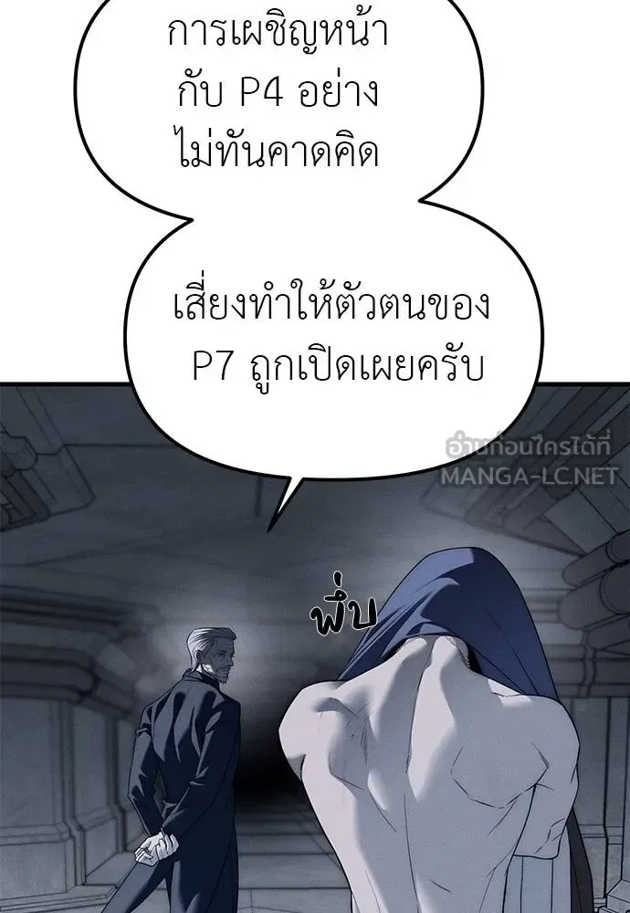 Undercover! Chaebol High School ปฏิบัติการลับบุกโรงเรียนไฮโซ ตอนที่ 93 หน้า 12