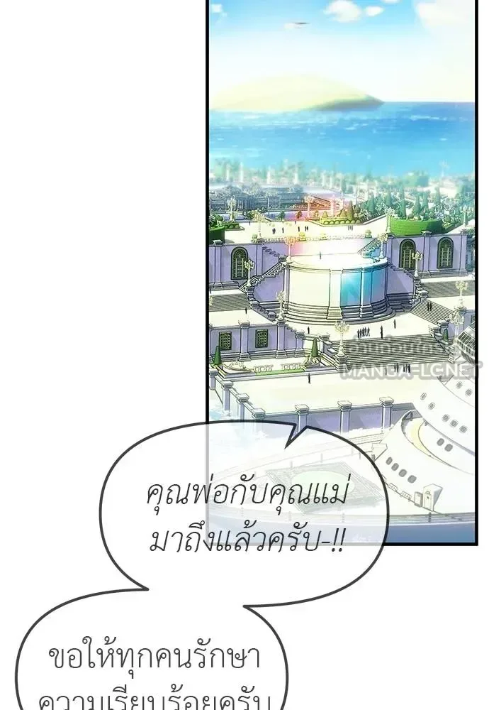 Undercover! Chaebol High School ปฏิบัติการลับบุกโรงเรียนไฮโซ ตอนที่ 93 หน้า 120
