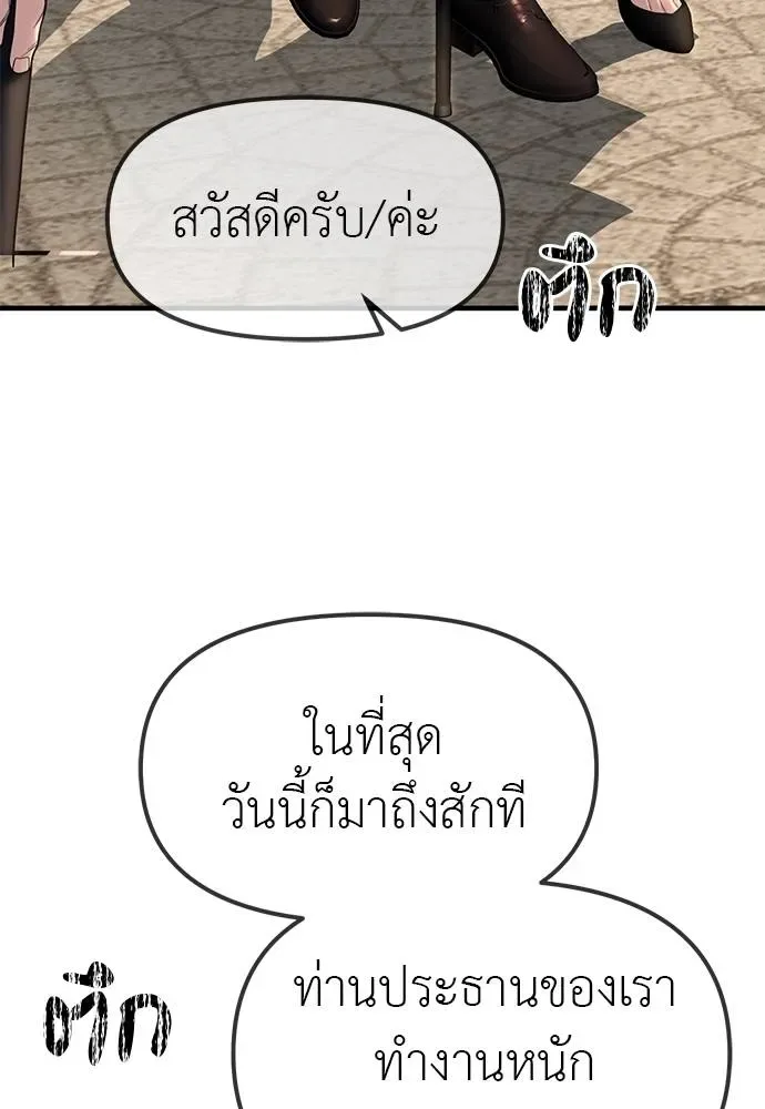 Undercover! Chaebol High School ปฏิบัติการลับบุกโรงเรียนไฮโซ ตอนที่ 93 หน้า 124