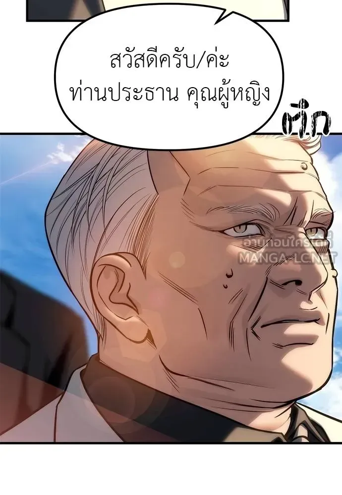 Undercover! Chaebol High School ปฏิบัติการลับบุกโรงเรียนไฮโซ ตอนที่ 93 หน้า 126