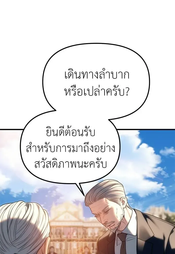 Undercover! Chaebol High School ปฏิบัติการลับบุกโรงเรียนไฮโซ ตอนที่ 93 หน้า 127