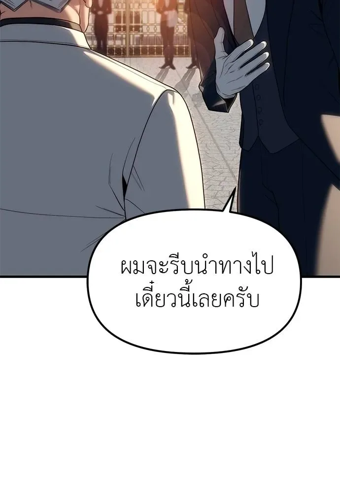 Undercover! Chaebol High School ปฏิบัติการลับบุกโรงเรียนไฮโซ ตอนที่ 93 หน้า 128