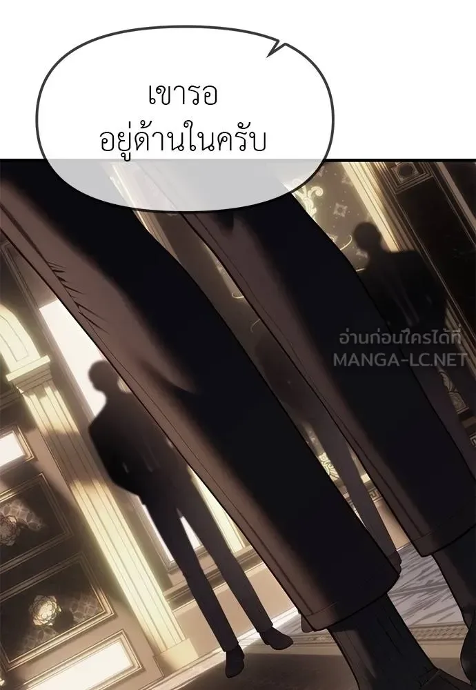 Undercover! Chaebol High School ปฏิบัติการลับบุกโรงเรียนไฮโซ ตอนที่ 93 หน้า 129