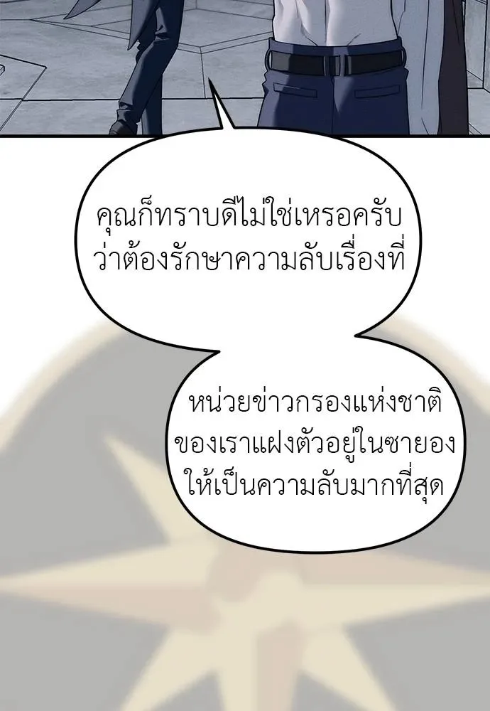 Undercover! Chaebol High School ปฏิบัติการลับบุกโรงเรียนไฮโซ ตอนที่ 93 หน้า 13