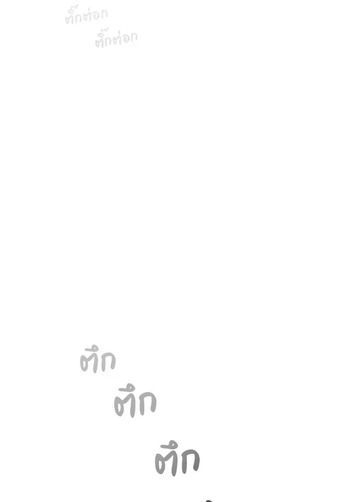 Undercover! Chaebol High School ปฏิบัติการลับบุกโรงเรียนไฮโซ ตอนที่ 93 หน้า 133