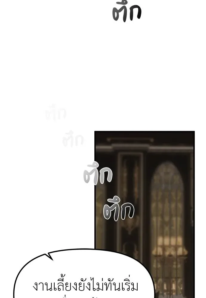Undercover! Chaebol High School ปฏิบัติการลับบุกโรงเรียนไฮโซ ตอนที่ 93 หน้า 134