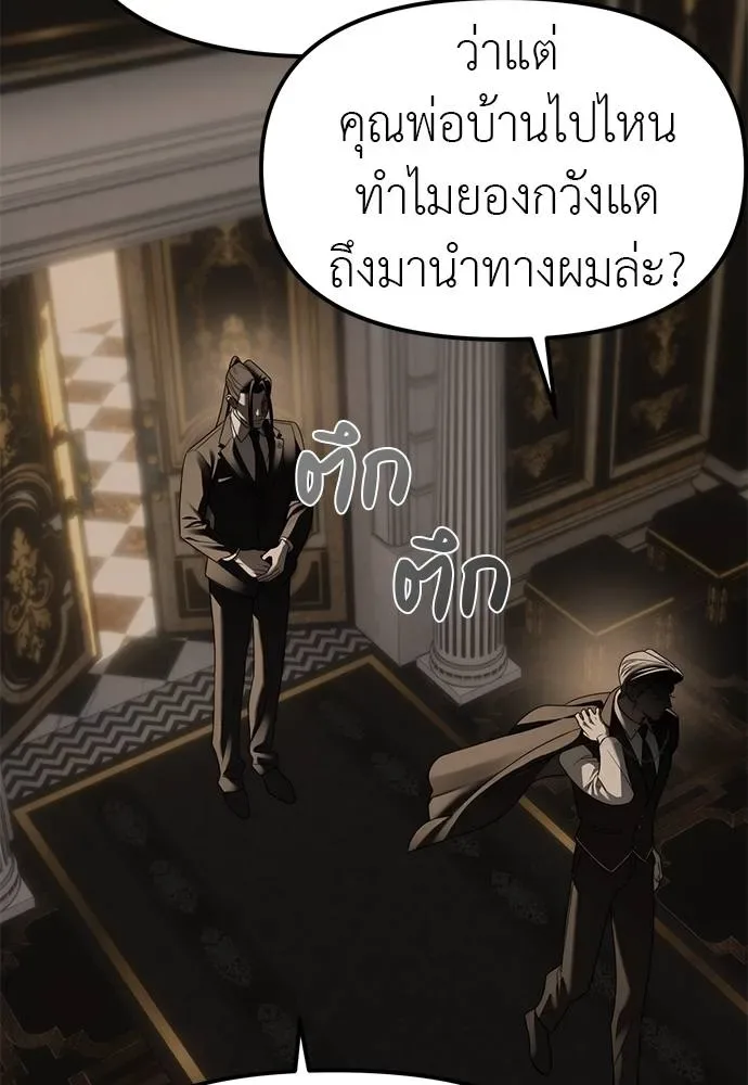 Undercover! Chaebol High School ปฏิบัติการลับบุกโรงเรียนไฮโซ ตอนที่ 93 หน้า 136