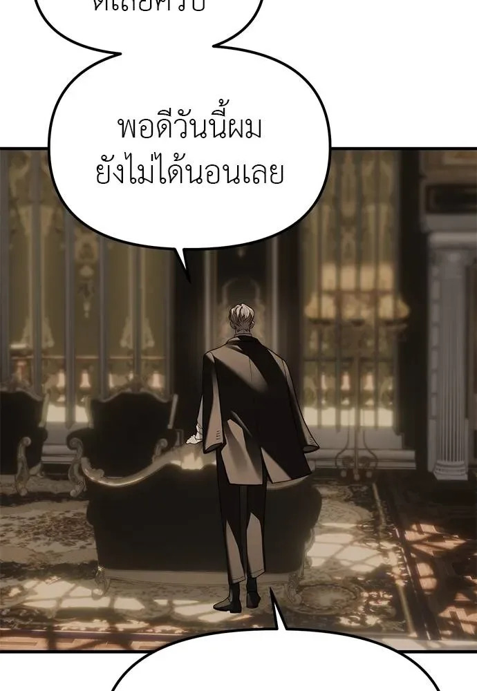 Undercover! Chaebol High School ปฏิบัติการลับบุกโรงเรียนไฮโซ ตอนที่ 93 หน้า 139