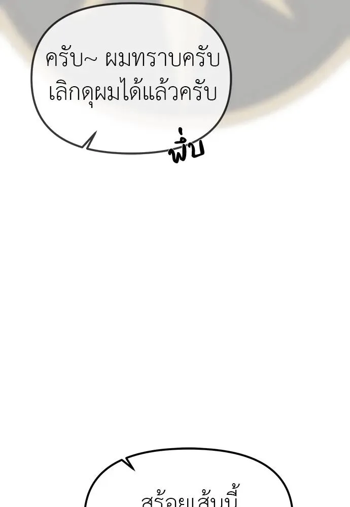 Undercover! Chaebol High School ปฏิบัติการลับบุกโรงเรียนไฮโซ ตอนที่ 93 หน้า 14