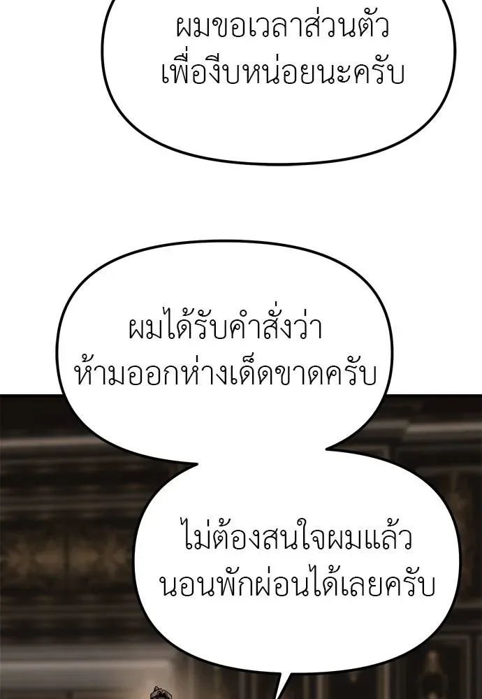 Undercover! Chaebol High School ปฏิบัติการลับบุกโรงเรียนไฮโซ ตอนที่ 93 หน้า 140