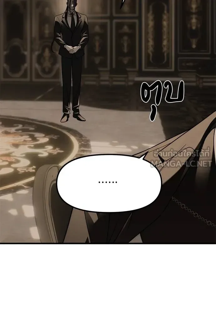 Undercover! Chaebol High School ปฏิบัติการลับบุกโรงเรียนไฮโซ ตอนที่ 93 หน้า 141