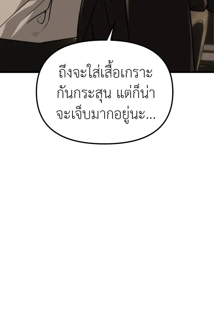 Undercover! Chaebol High School ปฏิบัติการลับบุกโรงเรียนไฮโซ ตอนที่ 93 หน้า 143