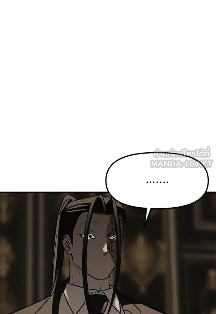 Undercover! Chaebol High School ปฏิบัติการลับบุกโรงเรียนไฮโซ ตอนที่ 93 หน้า 144