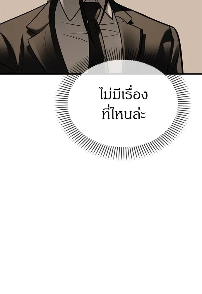 Undercover! Chaebol High School ปฏิบัติการลับบุกโรงเรียนไฮโซ ตอนที่ 93 หน้า 148