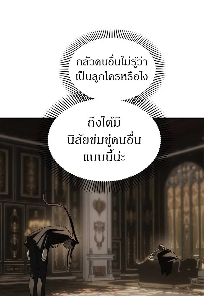 Undercover! Chaebol High School ปฏิบัติการลับบุกโรงเรียนไฮโซ ตอนที่ 93 หน้า 149