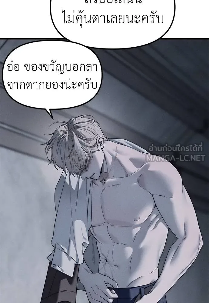 Undercover! Chaebol High School ปฏิบัติการลับบุกโรงเรียนไฮโซ ตอนที่ 93 หน้า 15