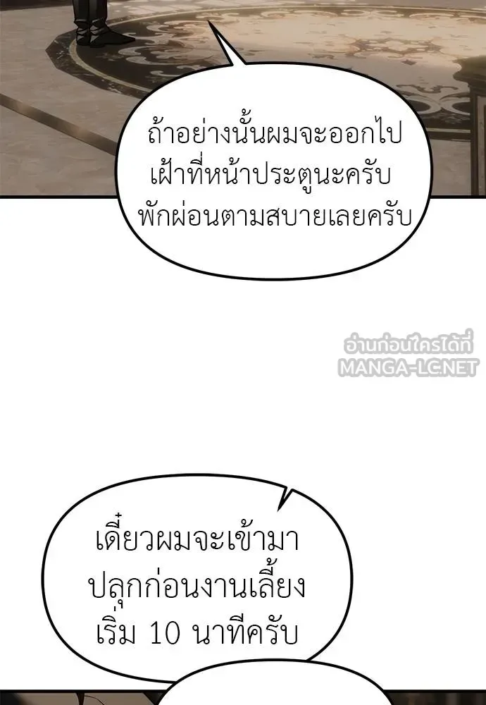 Undercover! Chaebol High School ปฏิบัติการลับบุกโรงเรียนไฮโซ ตอนที่ 93 หน้า 150