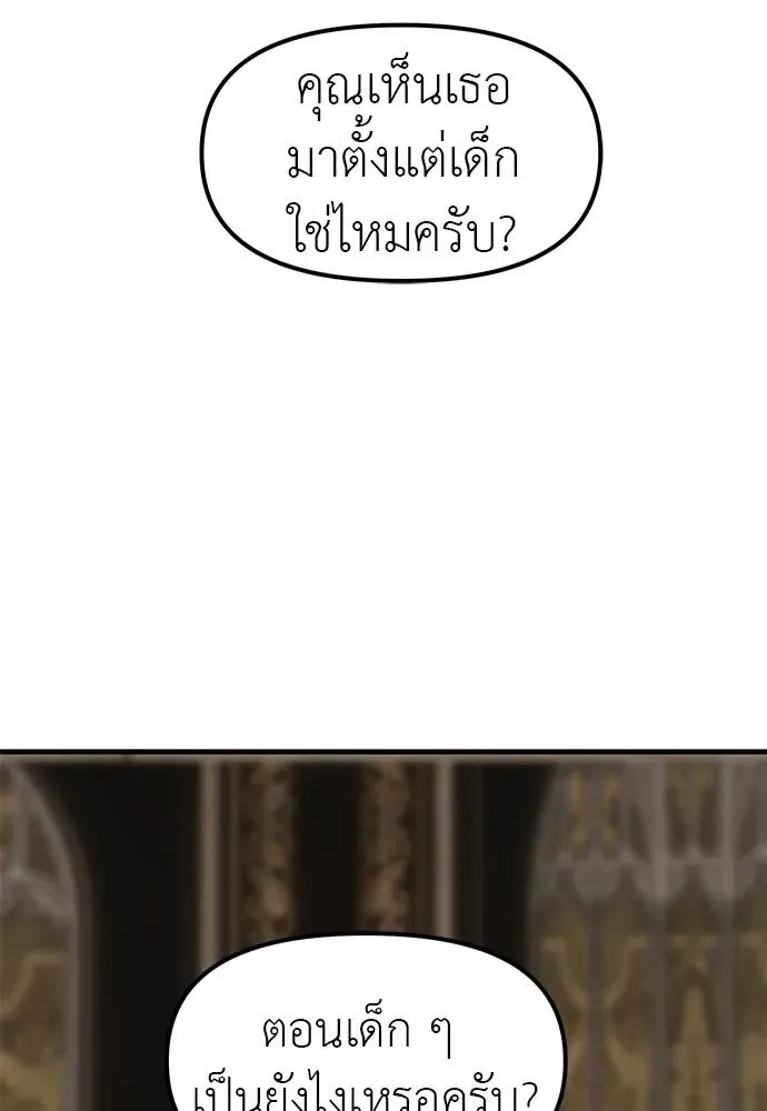 Undercover! Chaebol High School ปฏิบัติการลับบุกโรงเรียนไฮโซ ตอนที่ 93 หน้า 152