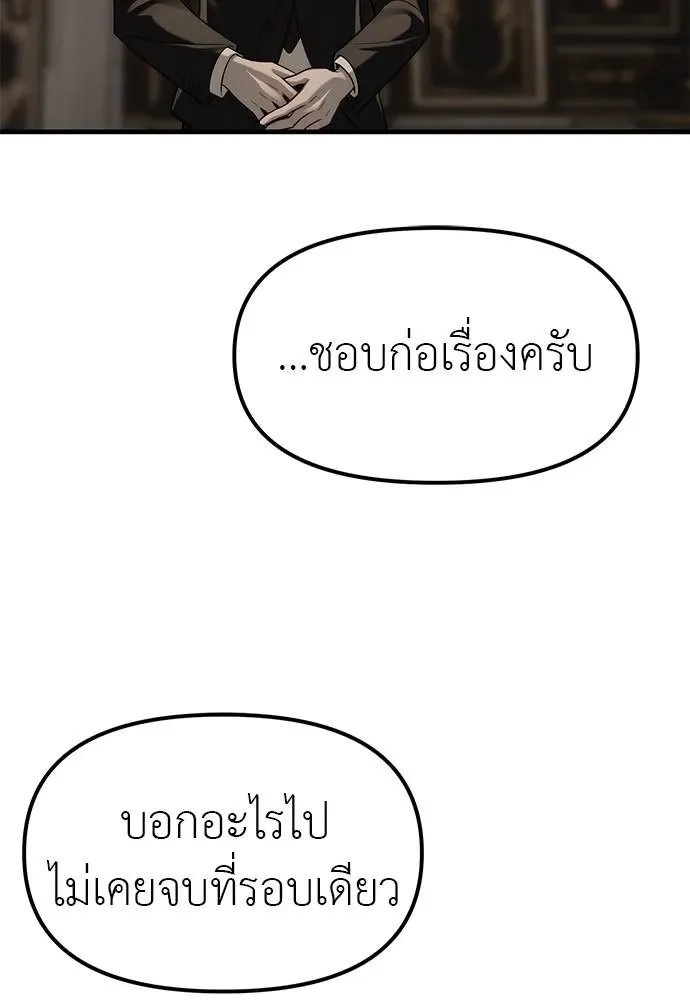 Undercover! Chaebol High School ปฏิบัติการลับบุกโรงเรียนไฮโซ ตอนที่ 93 หน้า 157