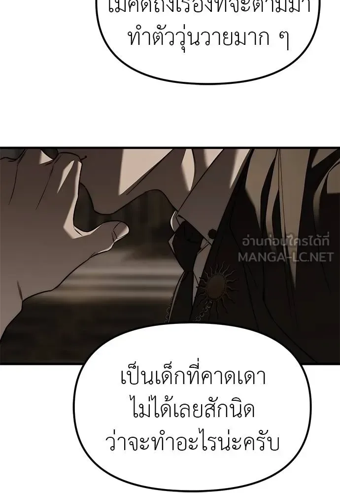 Undercover! Chaebol High School ปฏิบัติการลับบุกโรงเรียนไฮโซ ตอนที่ 93 หน้า 159