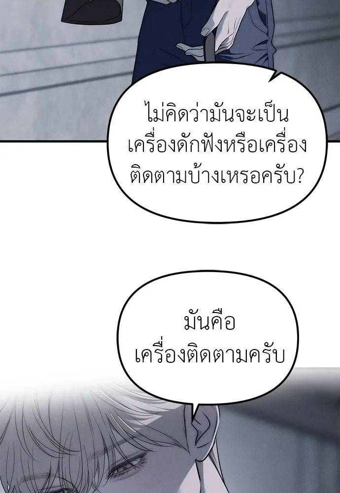 Undercover! Chaebol High School ปฏิบัติการลับบุกโรงเรียนไฮโซ ตอนที่ 93 หน้า 16