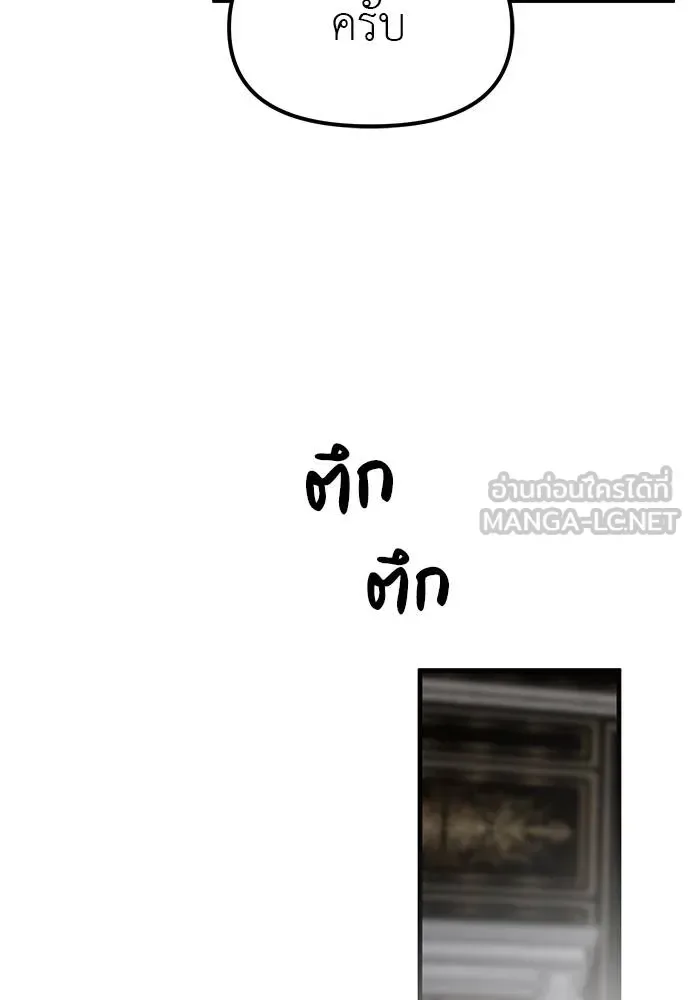 Undercover! Chaebol High School ปฏิบัติการลับบุกโรงเรียนไฮโซ ตอนที่ 93 หน้า 162