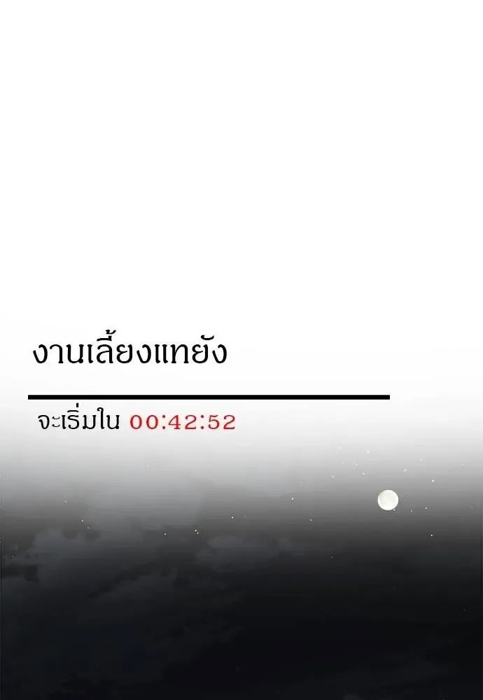 Undercover! Chaebol High School ปฏิบัติการลับบุกโรงเรียนไฮโซ ตอนที่ 93 หน้า 166