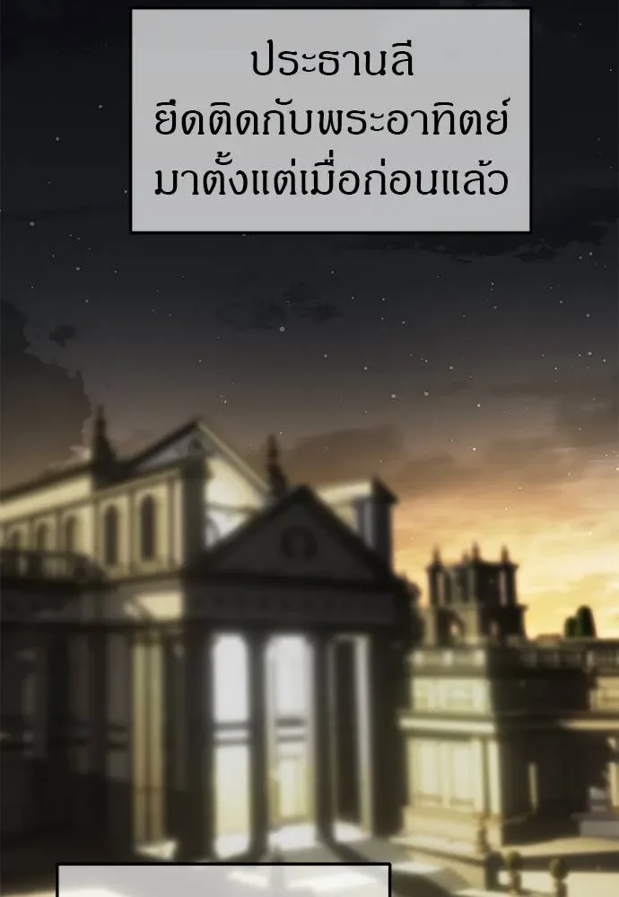 Undercover! Chaebol High School ปฏิบัติการลับบุกโรงเรียนไฮโซ ตอนที่ 93 หน้า 167