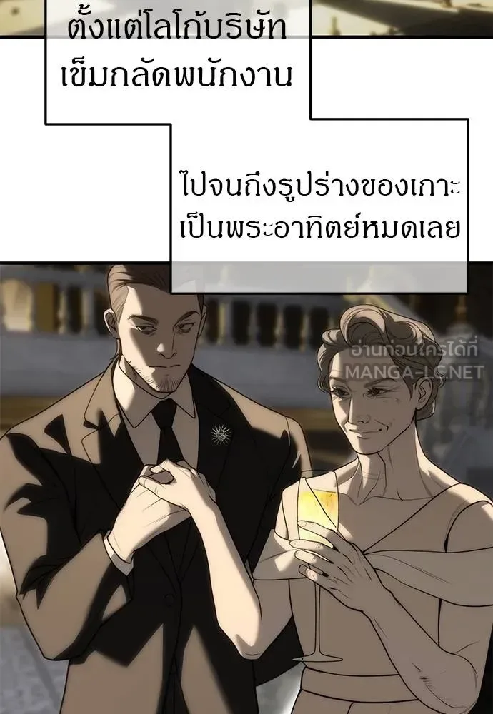 Undercover! Chaebol High School ปฏิบัติการลับบุกโรงเรียนไฮโซ ตอนที่ 93 หน้า 168
