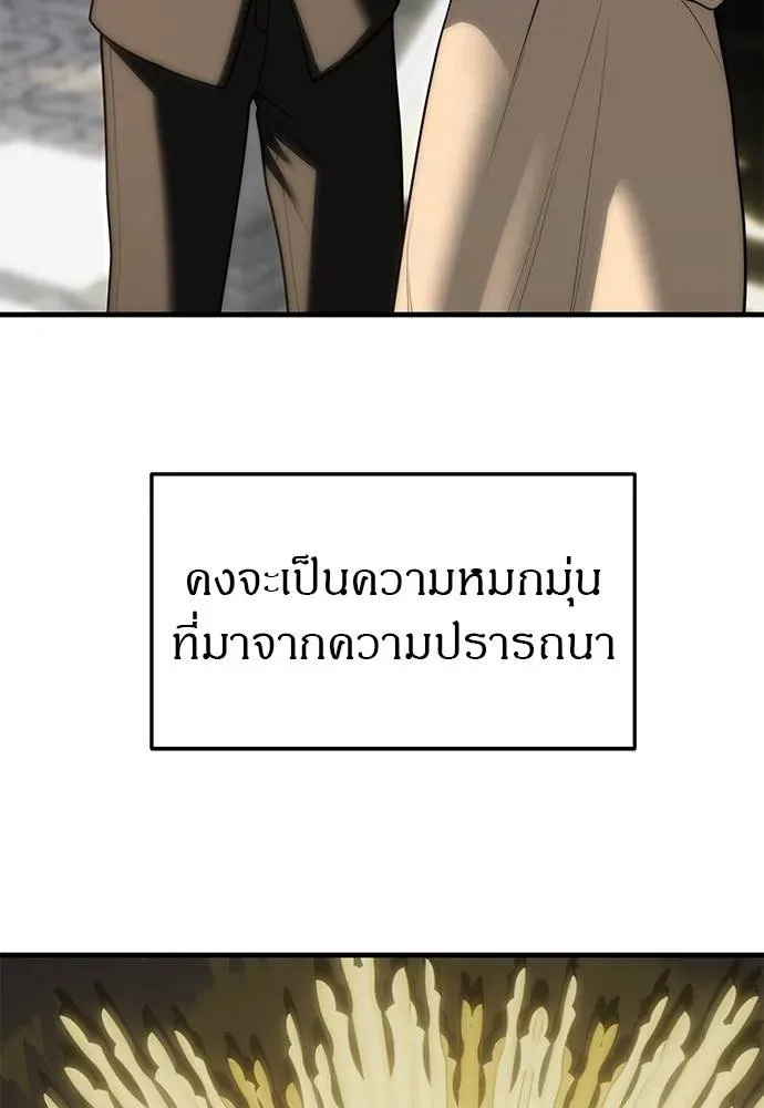 Undercover! Chaebol High School ปฏิบัติการลับบุกโรงเรียนไฮโซ ตอนที่ 93 หน้า 169