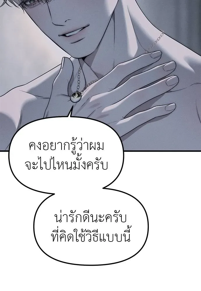Undercover! Chaebol High School ปฏิบัติการลับบุกโรงเรียนไฮโซ ตอนที่ 93 หน้า 17