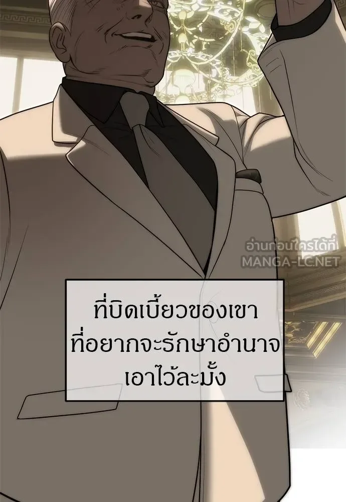 Undercover! Chaebol High School ปฏิบัติการลับบุกโรงเรียนไฮโซ ตอนที่ 93 หน้า 171