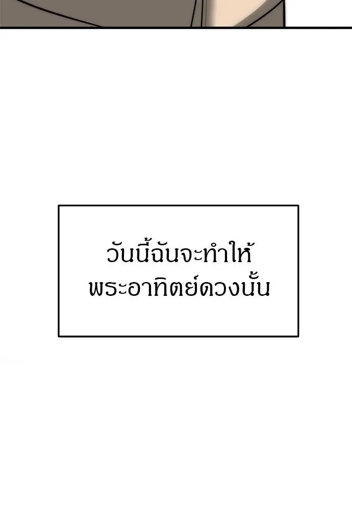 Undercover! Chaebol High School ปฏิบัติการลับบุกโรงเรียนไฮโซ ตอนที่ 93 หน้า 172