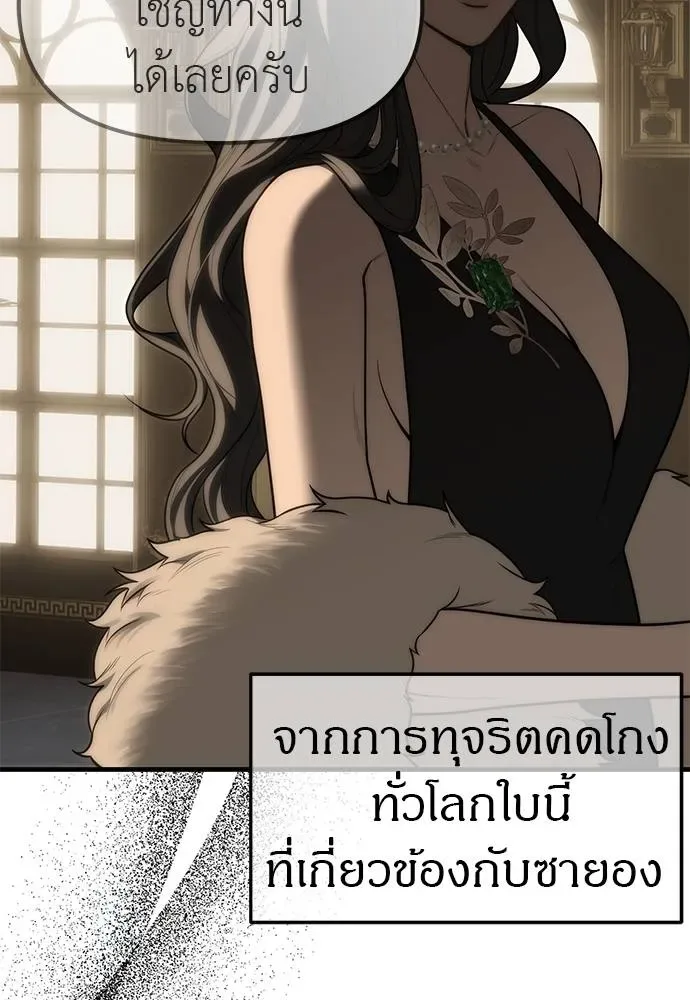 Undercover! Chaebol High School ปฏิบัติการลับบุกโรงเรียนไฮโซ ตอนที่ 93 หน้า 176