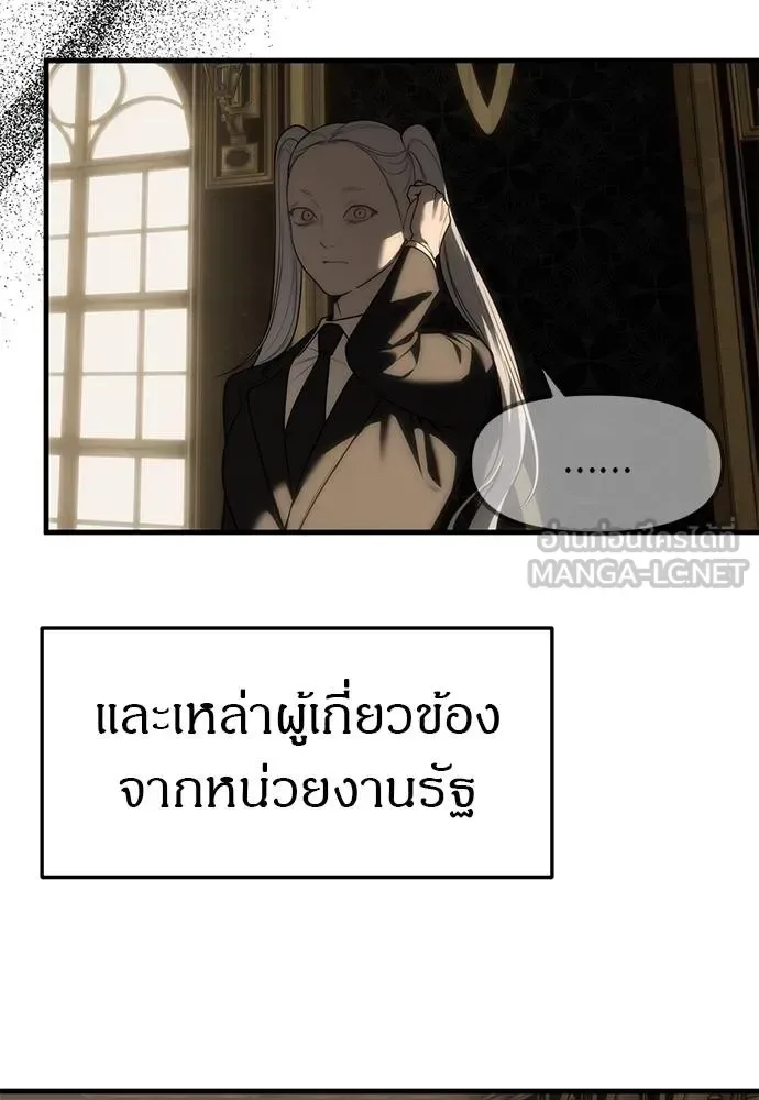 Undercover! Chaebol High School ปฏิบัติการลับบุกโรงเรียนไฮโซ ตอนที่ 93 หน้า 177