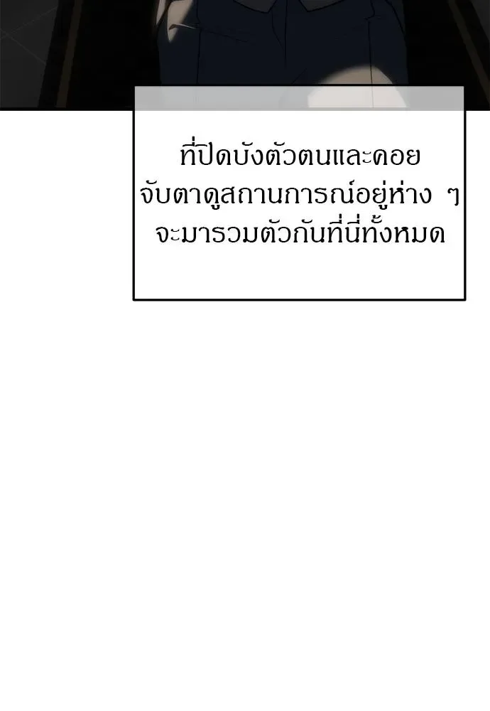 Undercover! Chaebol High School ปฏิบัติการลับบุกโรงเรียนไฮโซ ตอนที่ 93 หน้า 179