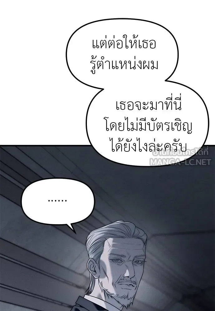 Undercover! Chaebol High School ปฏิบัติการลับบุกโรงเรียนไฮโซ ตอนที่ 93 หน้า 18
