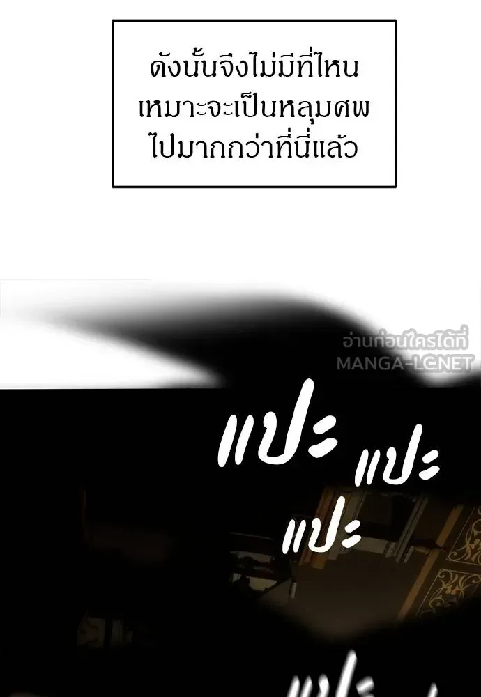 Undercover! Chaebol High School ปฏิบัติการลับบุกโรงเรียนไฮโซ ตอนที่ 93 หน้า 180