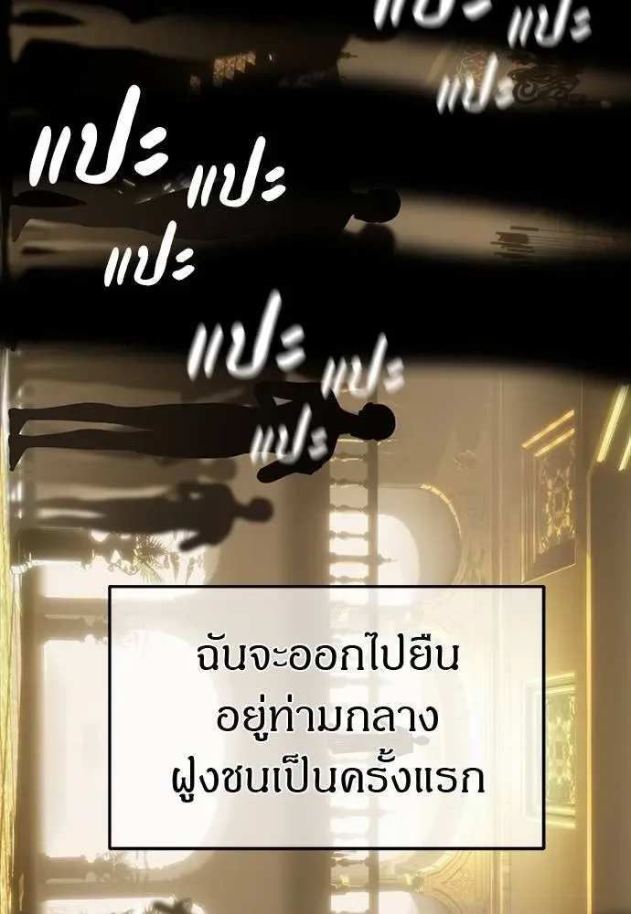 Undercover! Chaebol High School ปฏิบัติการลับบุกโรงเรียนไฮโซ ตอนที่ 93 หน้า 181