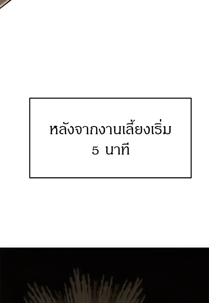 Undercover! Chaebol High School ปฏิบัติการลับบุกโรงเรียนไฮโซ ตอนที่ 93 หน้า 184